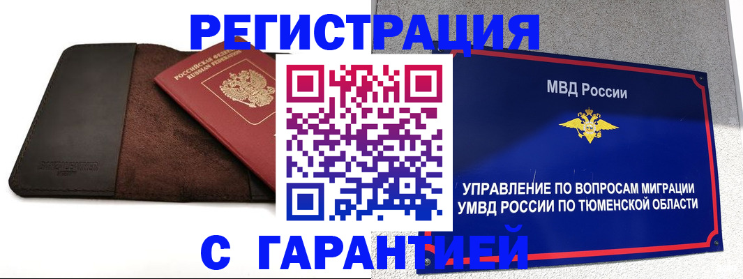 где прописаться в Нязепетровске
